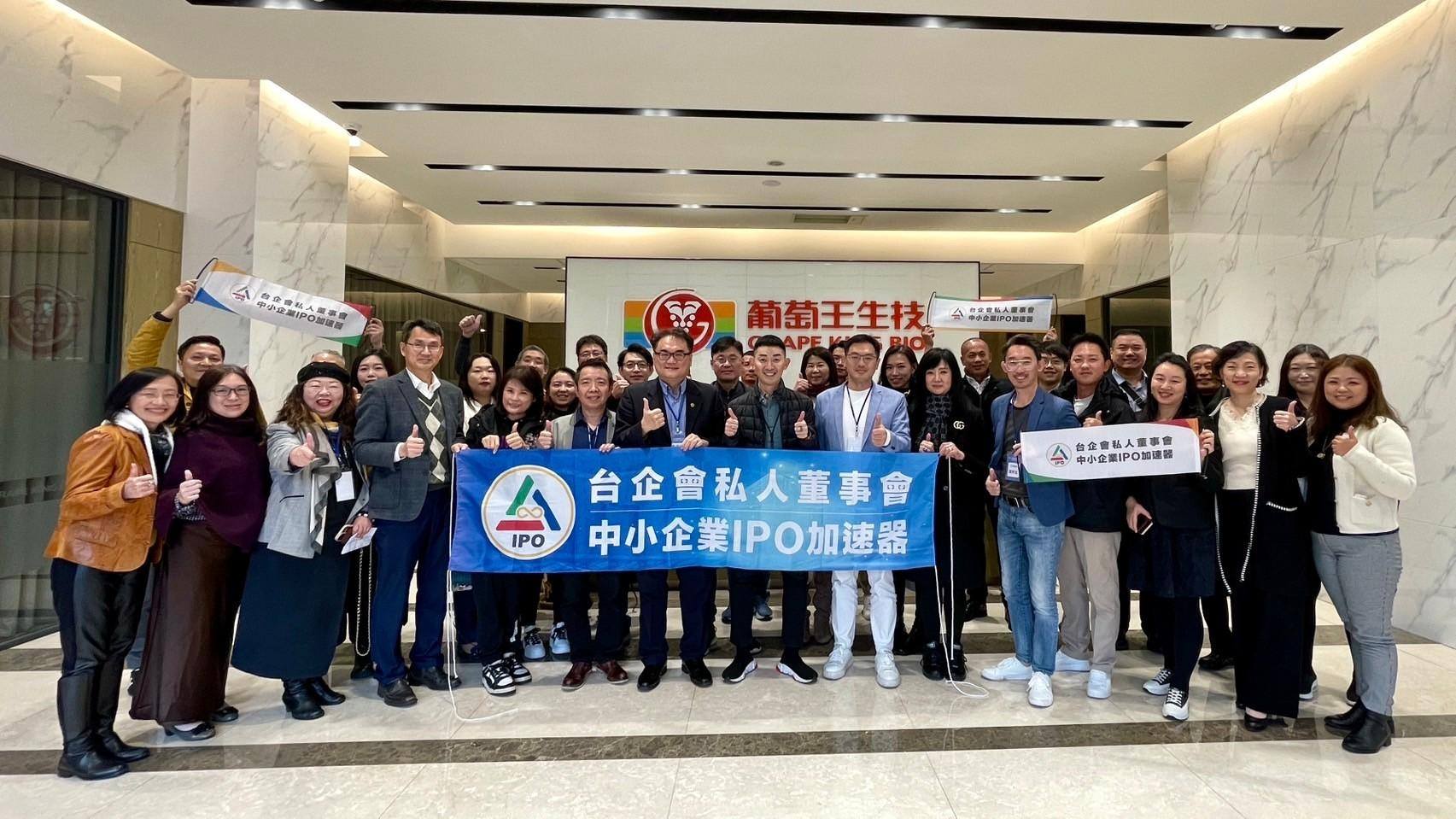葡萄王生技標竿企業參訪，董事長曾盛麟與學員團體合影。台企會/提供